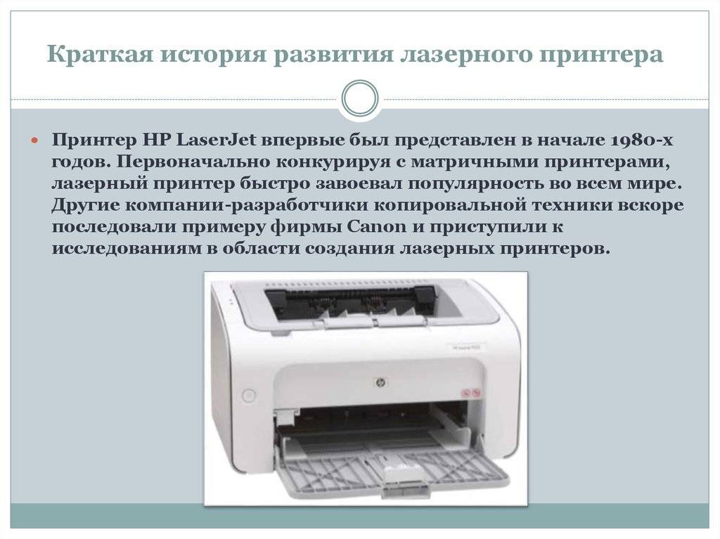 Лазерные принтеры – высокоскоростные печатающие устройства для дома и офиса