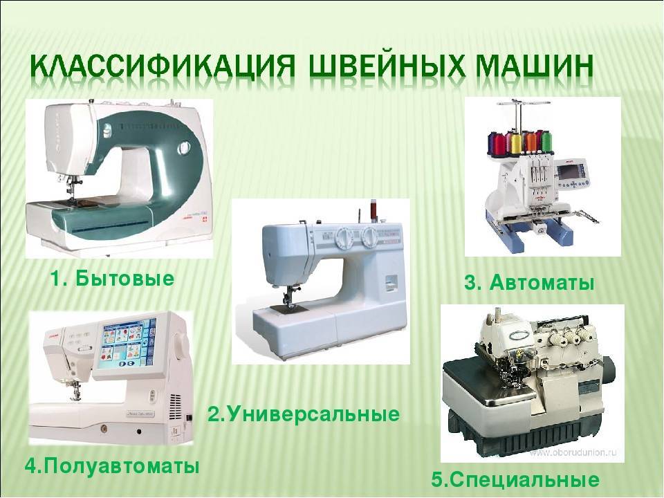 Электромеханическая швейная машина: отличия, преимущества, комплектация