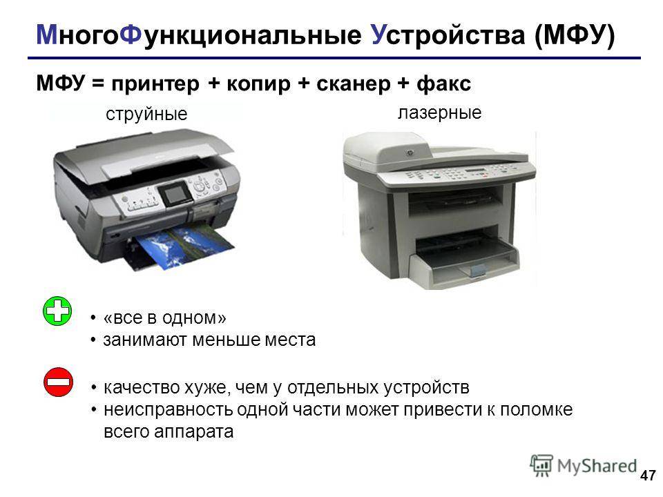Разница между принтером и сканером (со сравнительной таблицей) - тек - 2023