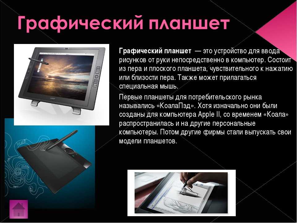 Какой графический планшет выбрать для рисования: разбираемся на месте | ichip.ru