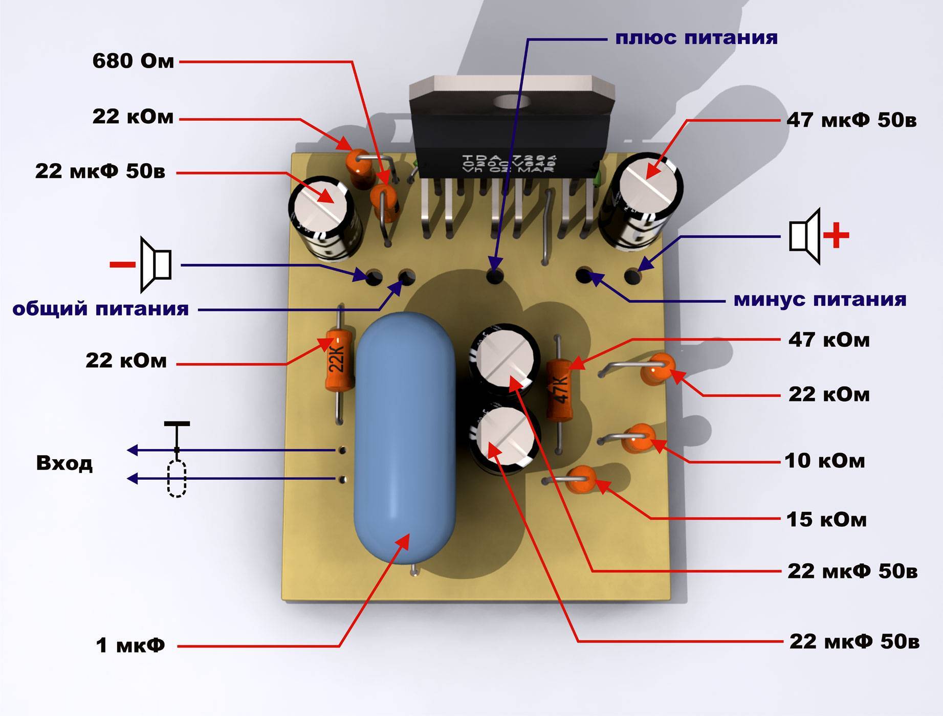 Схемы усилителей звука для колонок. Усилитель НЧ TDA 7294. Усилитель НЧ 100 Вт tda7294. Микросхемы для усилителя звука 100 ватт. Усилитель для колонок компьютера усилитель схема.