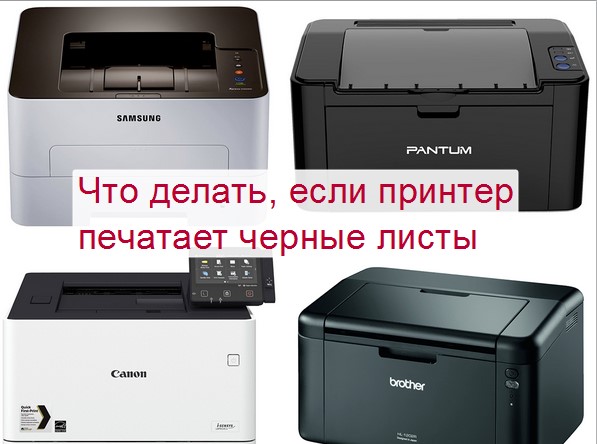Почему цветной принтер печатает красным цветом