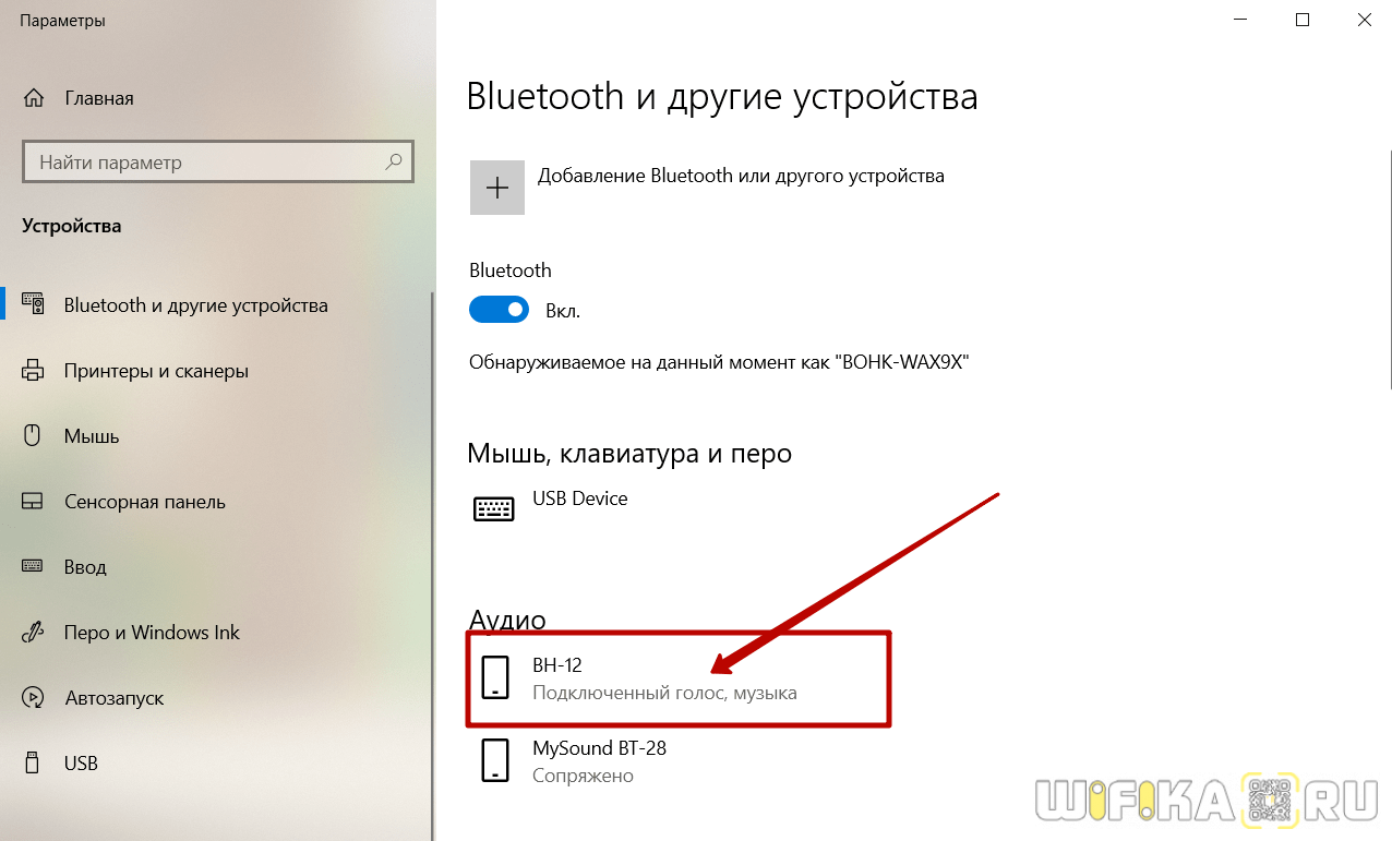 Не работает bluetooth на windows 8 и 10: причины и решения