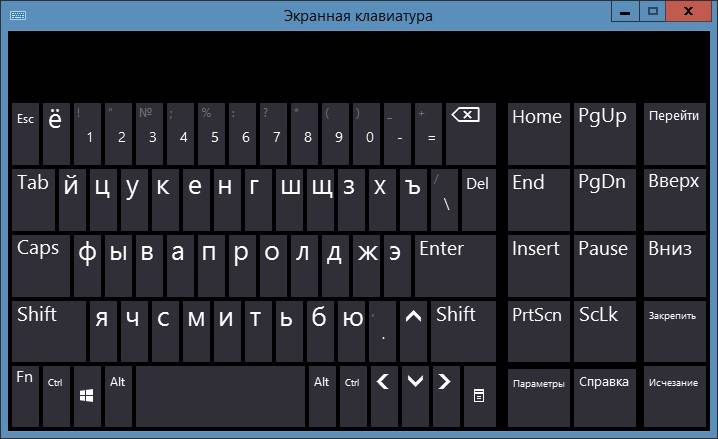 Как сменить язык ввода на экранной клавиатуре? - блог про компьютеры и их настройку